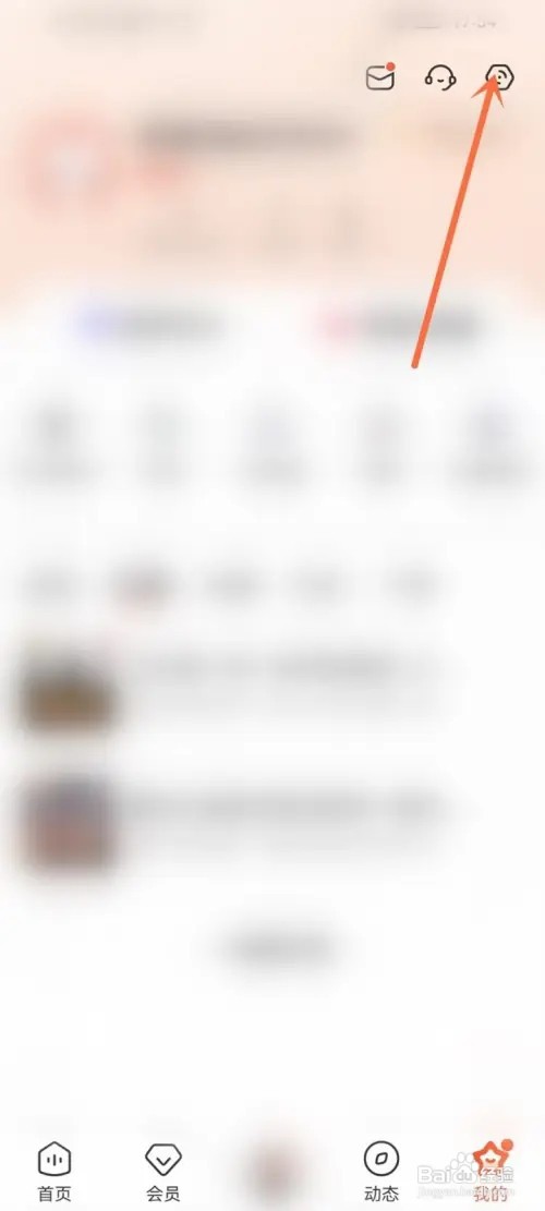 喜马拉雅怎么关闭猜你喜欢?