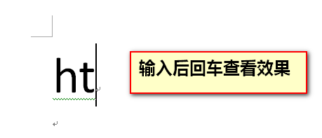 Word 2007自动更正选项在哪,自动更正快速录入