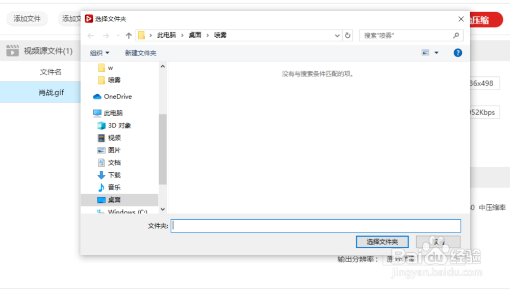 如何压缩GIF动图