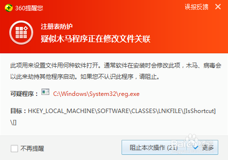 如何去掉桌面图标小箭头