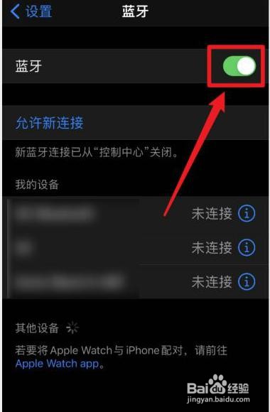 iphone11手机蓝牙搜索不到设备该如何处理