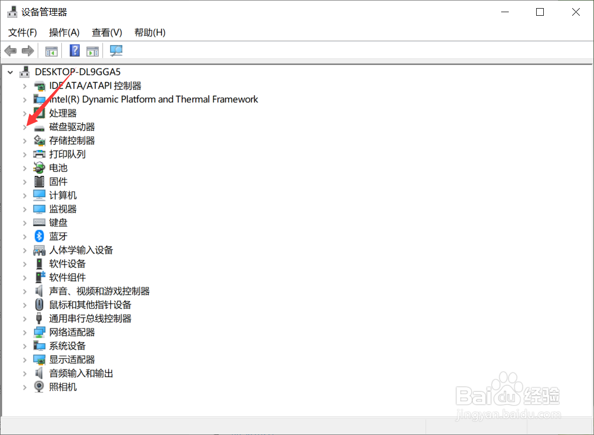 笔记本怎么看固态硬盘