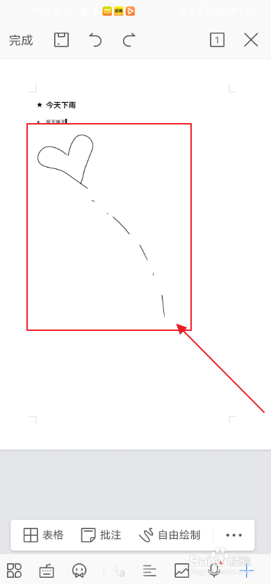 手机WPS如何进行自由手绘