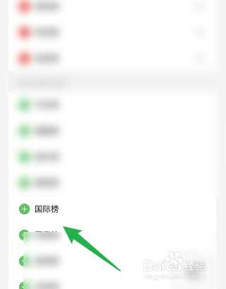 今日头条如何查看国际热榜