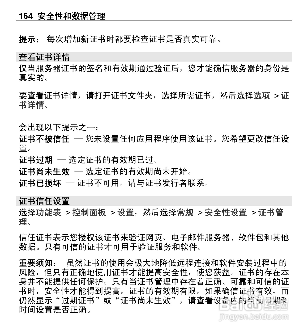 诺基亚E5-00手机使用说明书:[17]