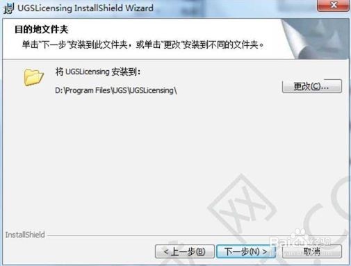 关于UG8.0的具体安装过程