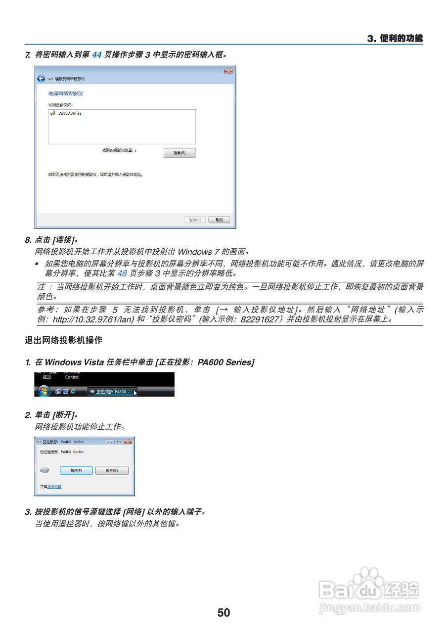日电NP-PA550W+投影机说明书:[7]