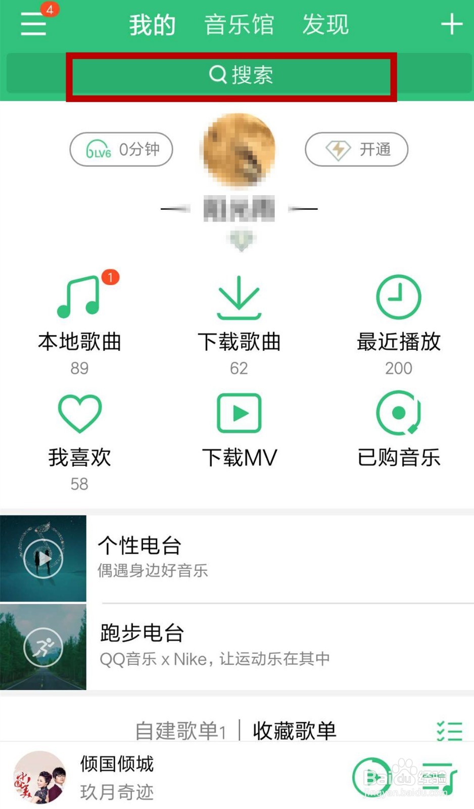 怎样下载歌曲到内存卡