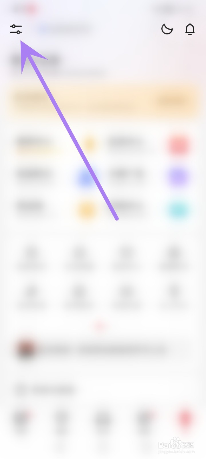 起点读书怎么关闭剪切板权限