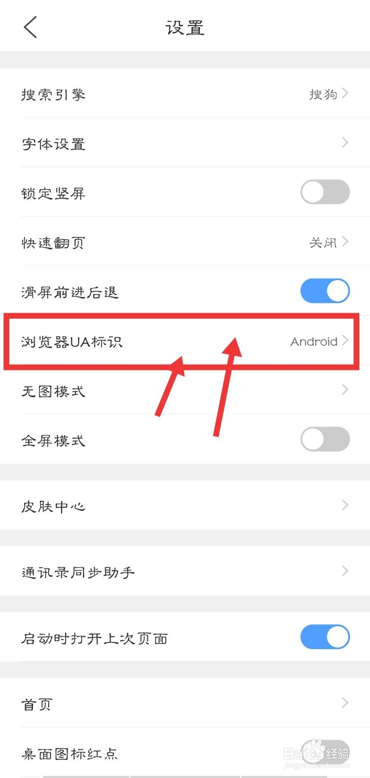 怎么在手机上发布百度经验