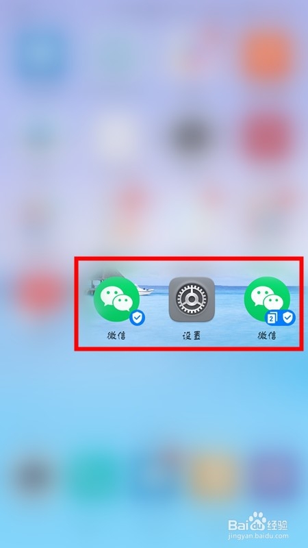 华为手机如何同时设置两个微信