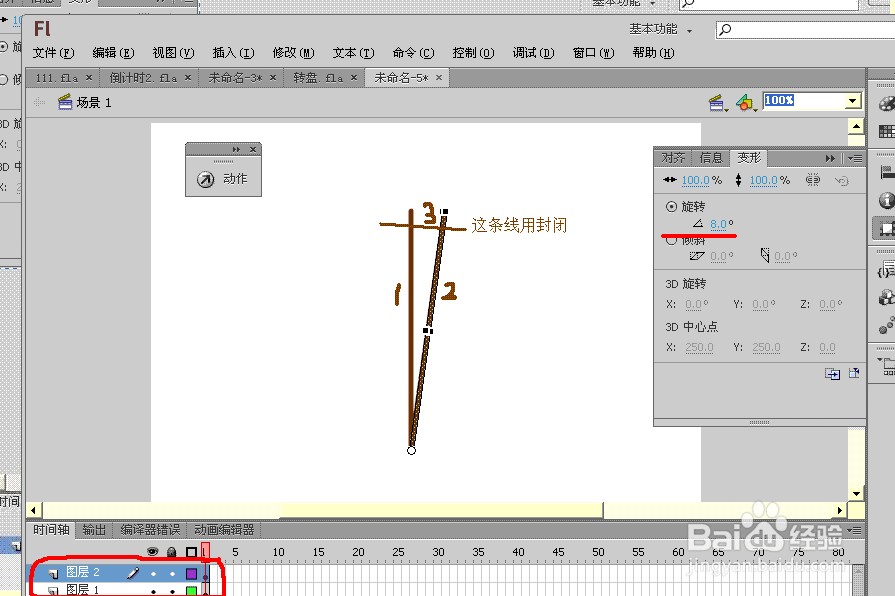 Flash as3.0制作简单轮盘游戏