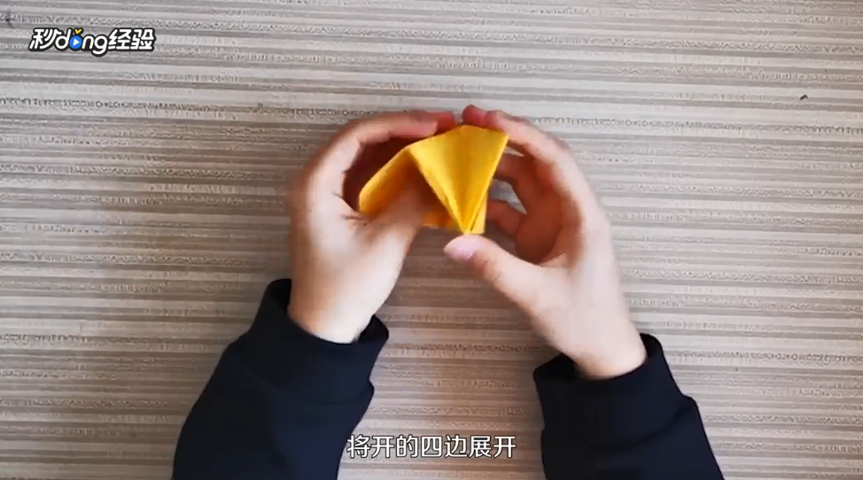 开口折纸小玩具怎么折