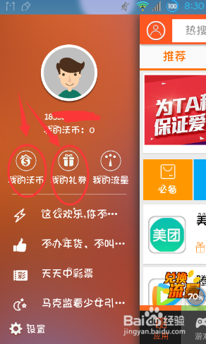 联通把流量转赠给别人，把流量换成3G流量