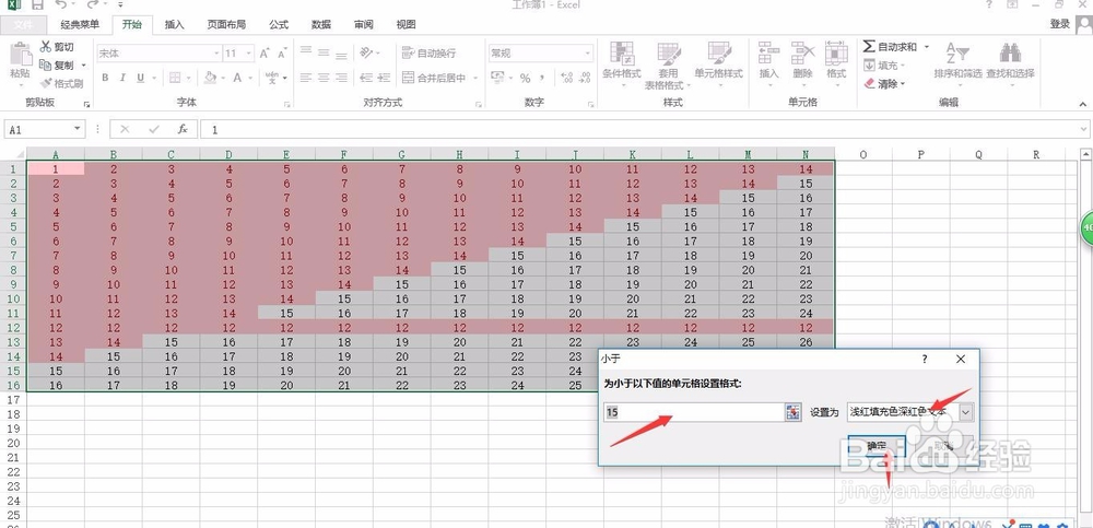 2013excel的突破显示单元格规则设置