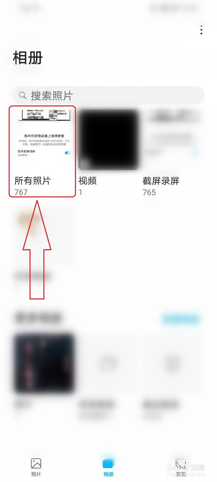 华为手机云空间的照片看不了，怎么办？