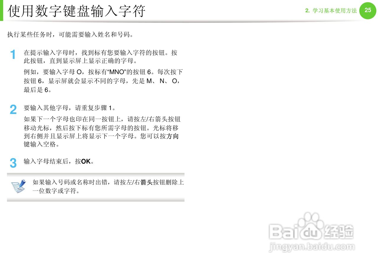 三星ML-3750ND打印机使用说明书:[3]