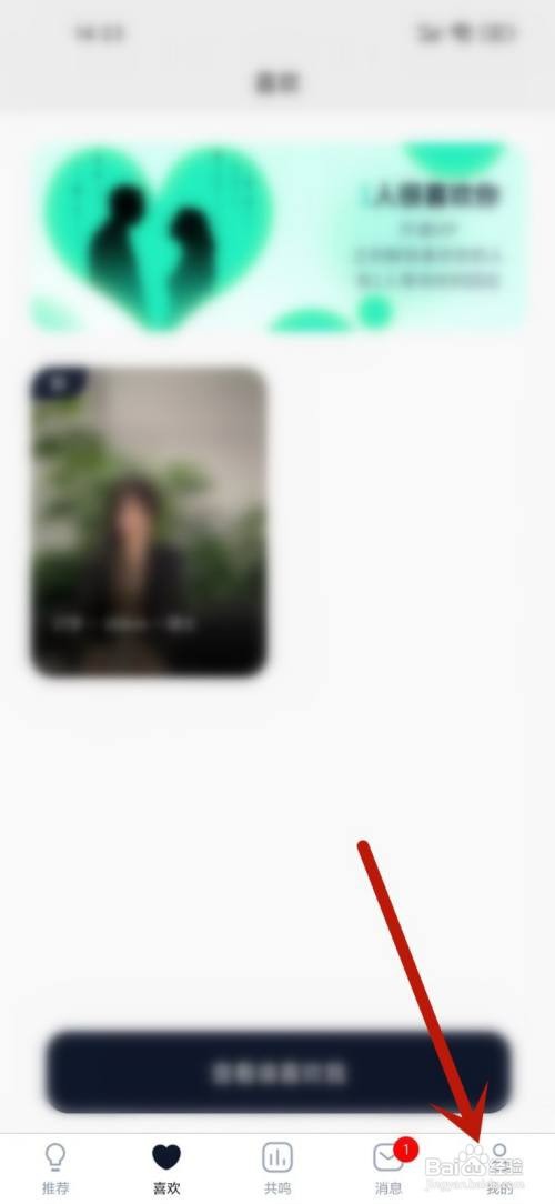 如何使用爱渡APP进行签到?