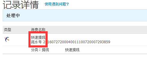 支付宝交易码是什么怎么查