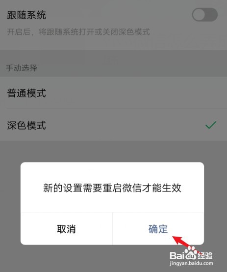 vivo微信怎么设置成黑色主题