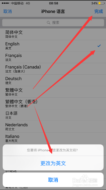 iPhone苹果手机通讯录排序混乱#字间隔