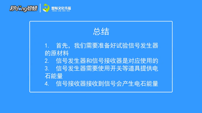 迷你世界信号发生器怎么用