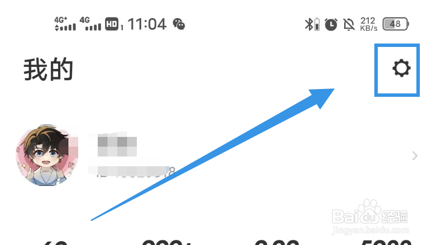 《步道乐跑》如何绑定手机号