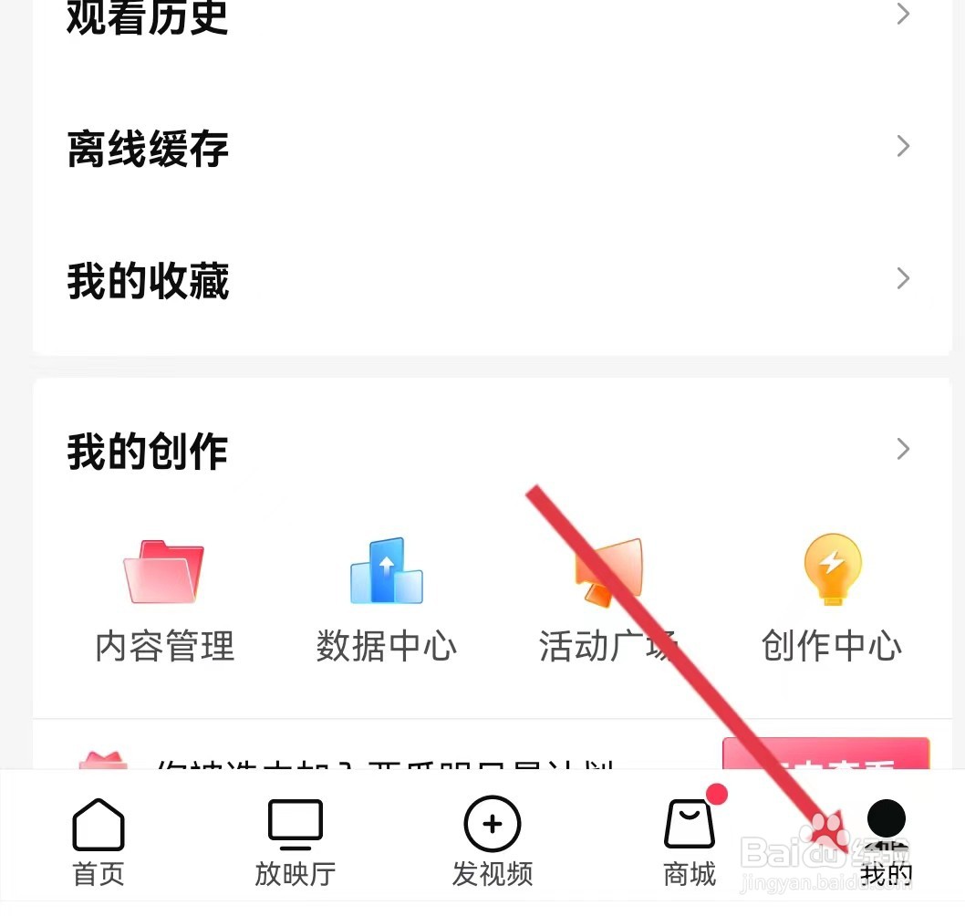 怎样进入西瓜视频的数据中心