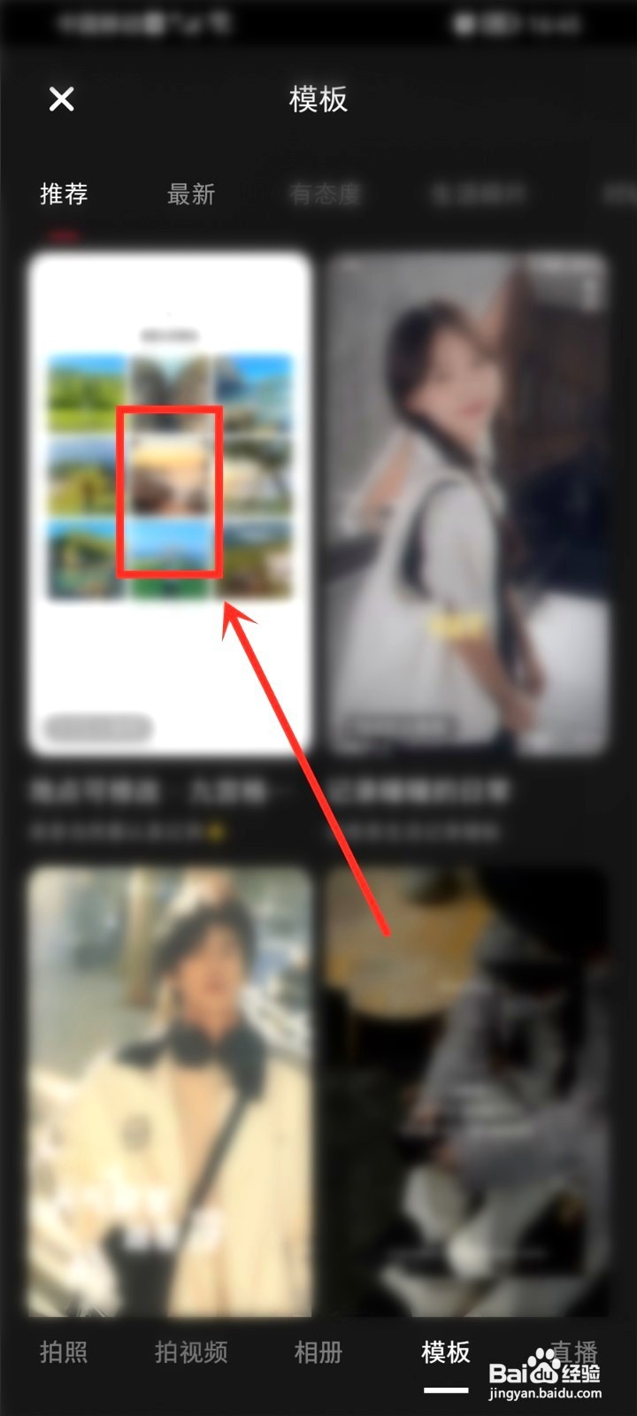 小红书模板要怎么收藏