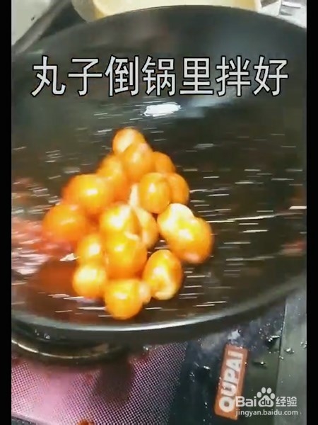 糖醋土豆丸的做法