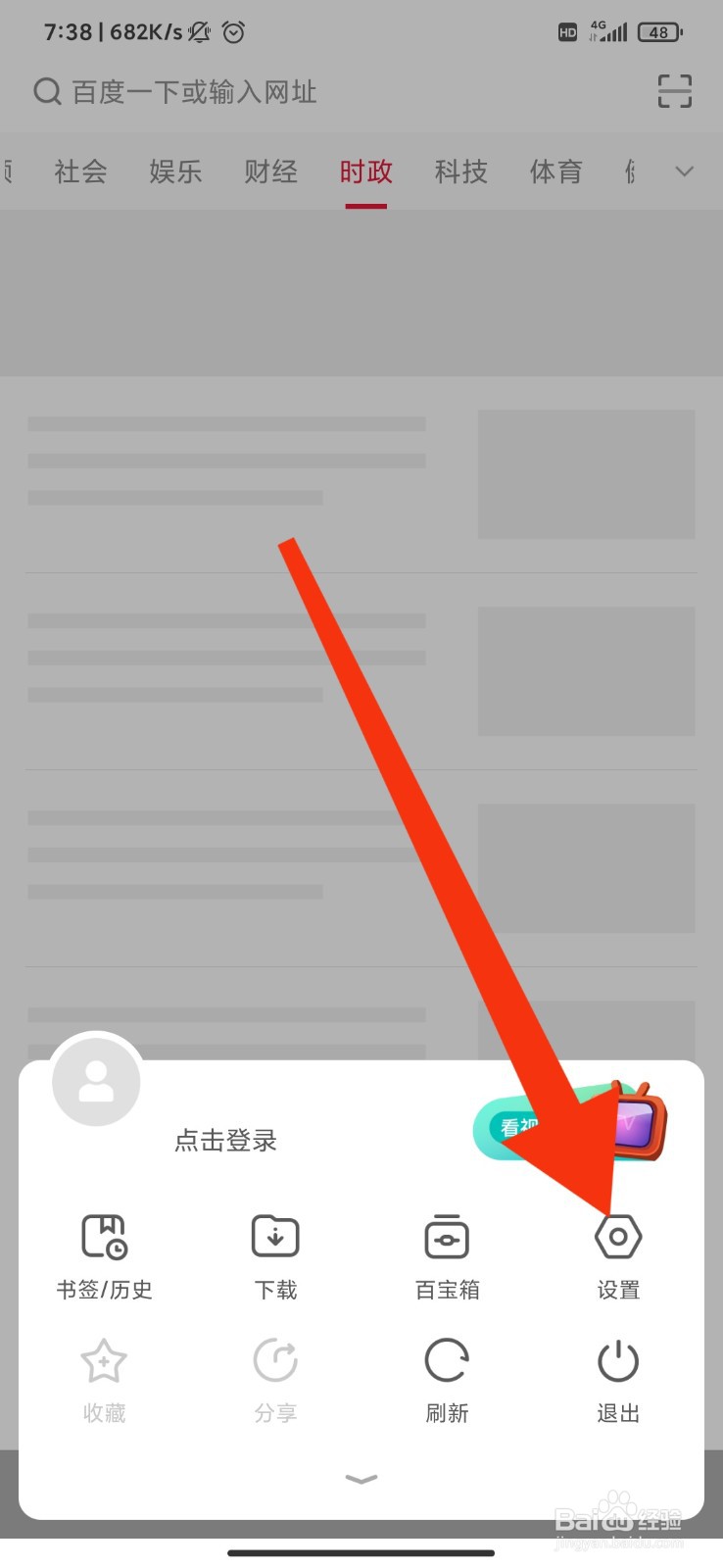 欧朋浏览器怎么设置仅WIFI下载