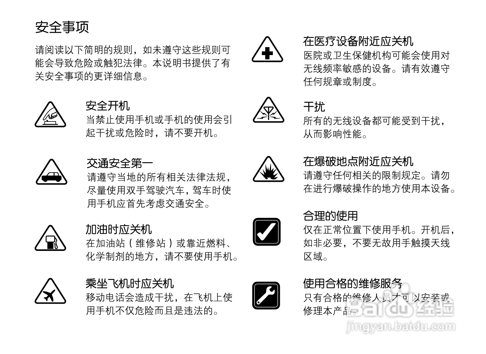 OPPO手机A201型说明书:[1]
