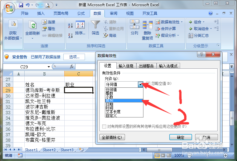 【EXCEL】-如何建立下拉列表功能