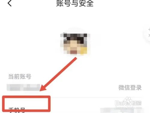 最右手机号如何更换