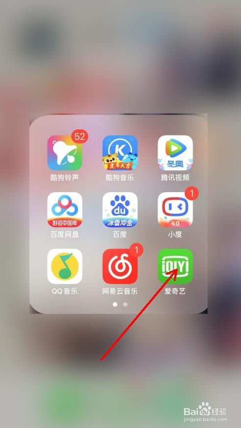爱奇艺app中怎么切换视频画质