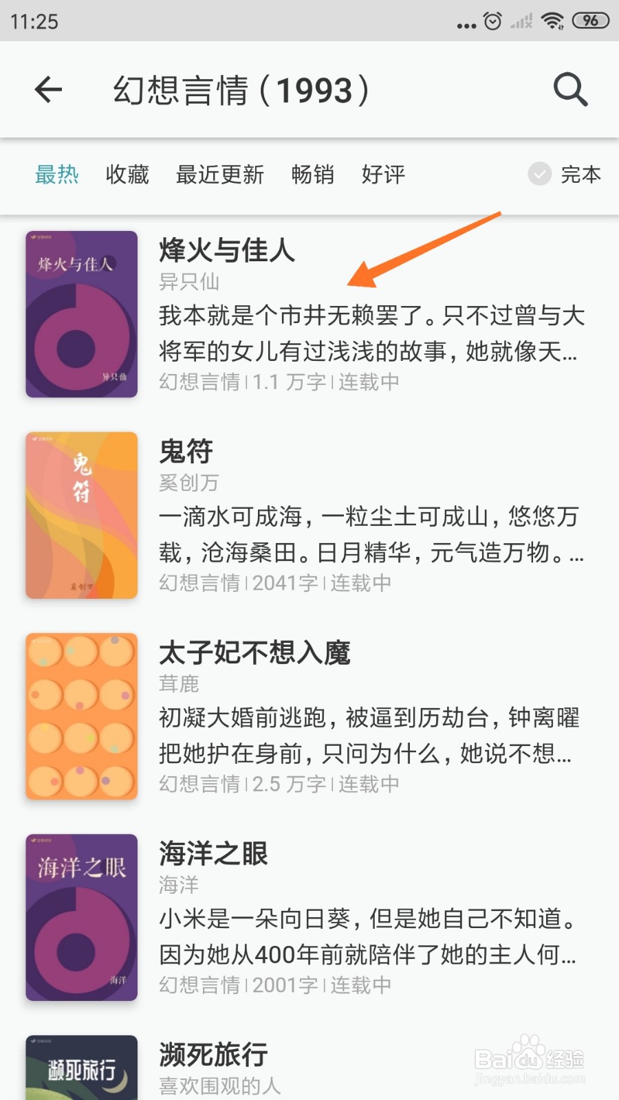豆瓣阅读中怎么查看我本就是个市井无赖罢了