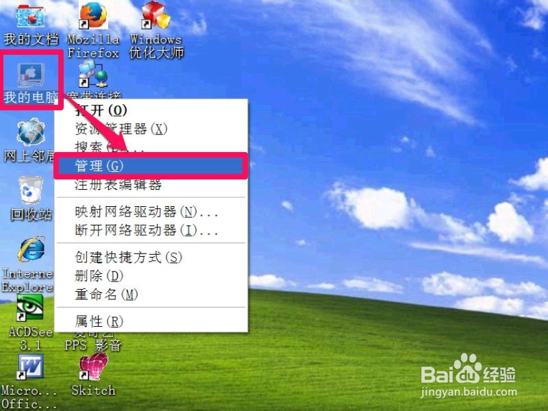 如何删除多余的计算机管理员帐户