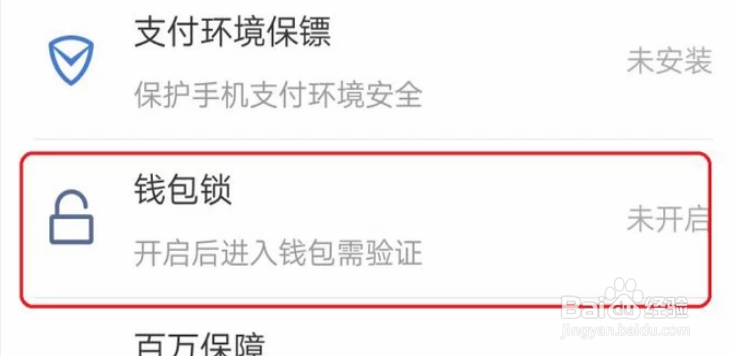 微信怎么设置手势密码，怎么设置微信手势密码