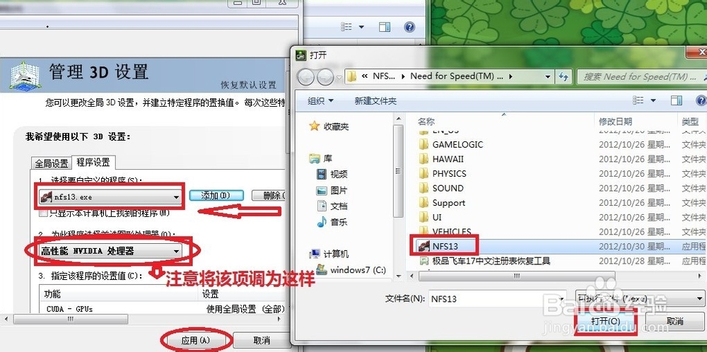 联想笔记本怎样切换独立显卡?