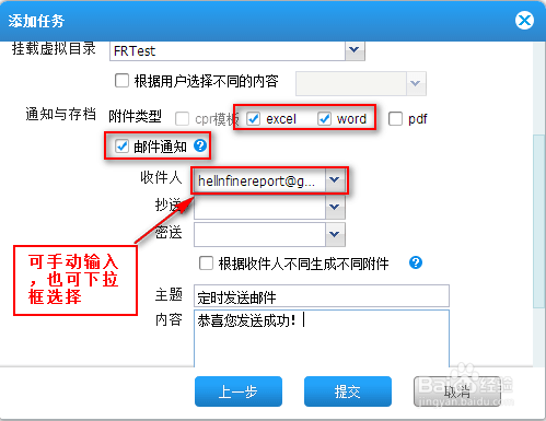勤哲excel入门教程:[4]利用电子邮件