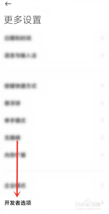 小米10手机usb调试模式在哪里开启？