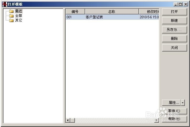 勤哲excel入门教程:[7]数据的简化规范