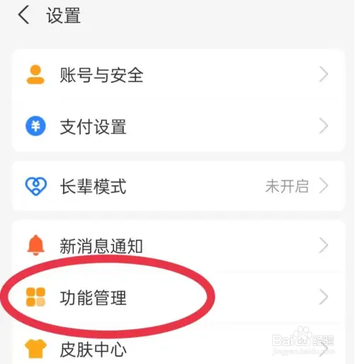 如何隐藏支付宝生活频道入口？