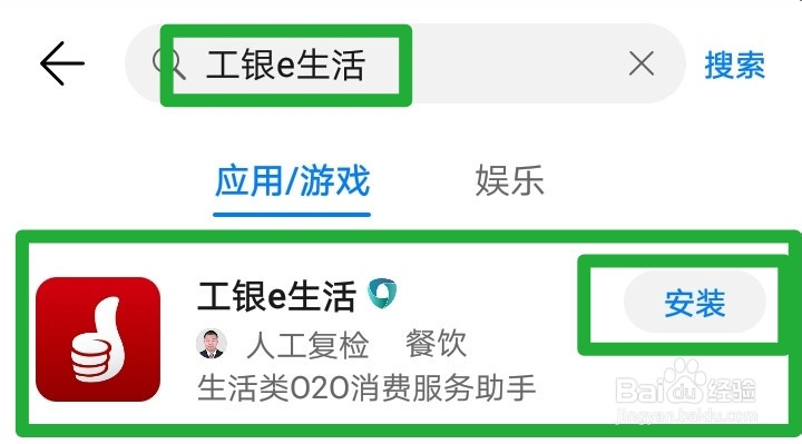 工商银行积分兑换流程图