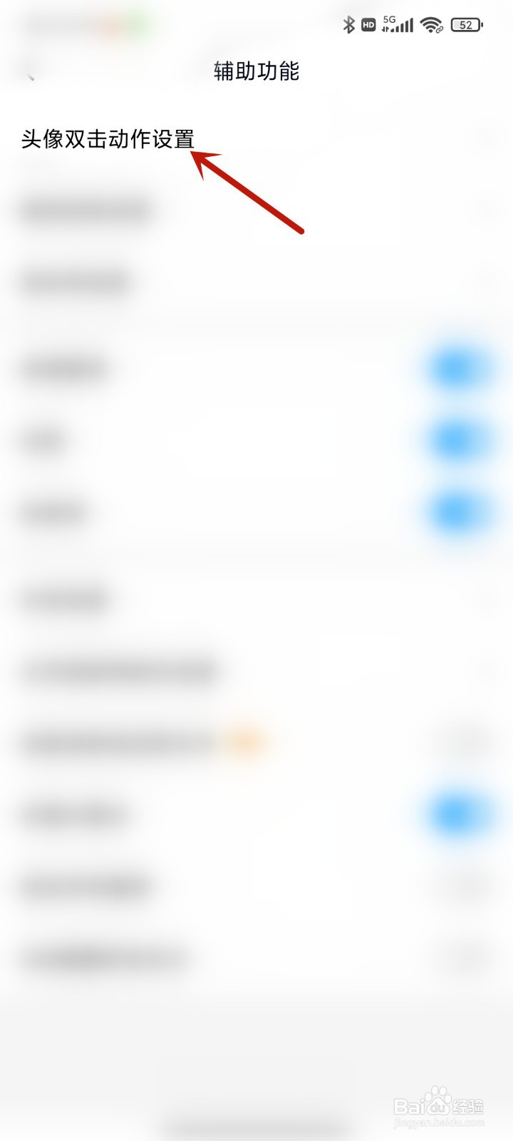 QQ拍一拍怎么设置?