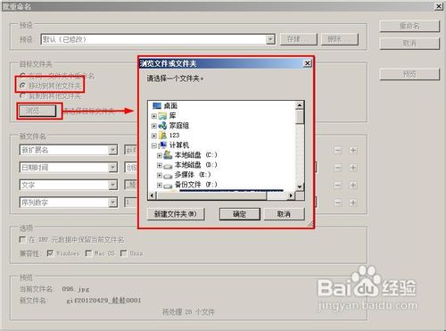 photoshop怎样批量修改照片名称