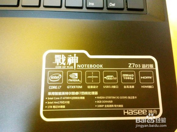 战神Z7D3远航版开箱评测