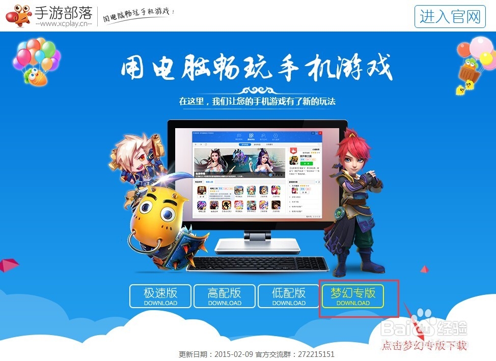 梦幻西游手游怎么用电脑玩