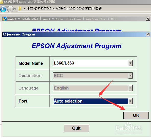 爱普生L360/L363清零软件图解说明