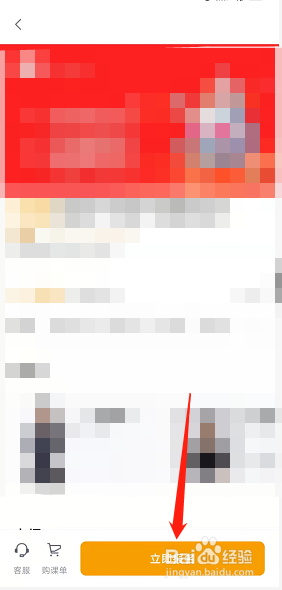 乐读优课怎么报名